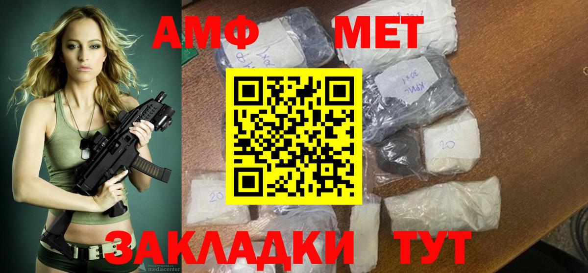 АМФЕТАМИН Розовый  АМФ  Тольятти  Вход с VPN 