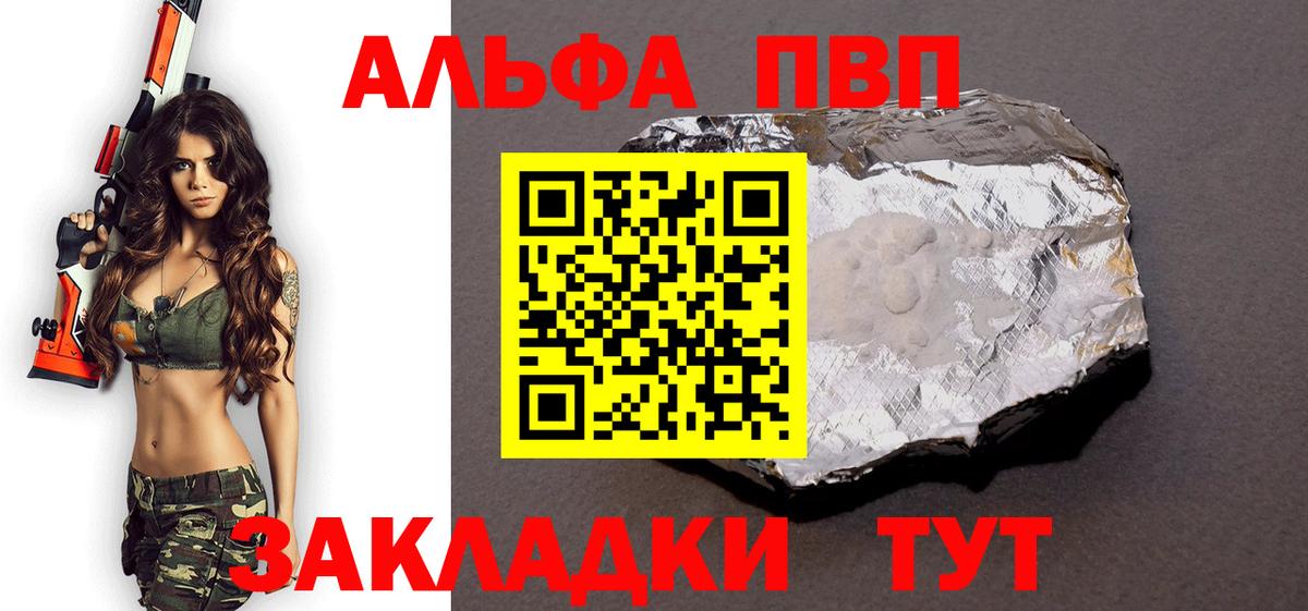 А ПВП  A-PVP мука  Вход с VPN  Альфа ПВП мука  Тольятти 