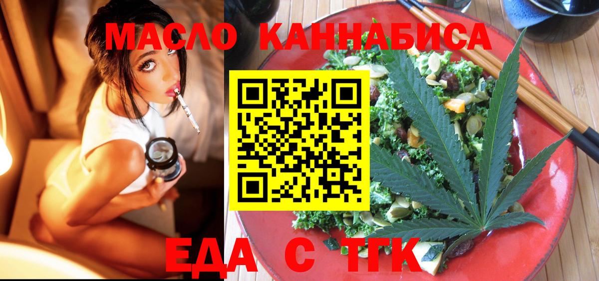 Cannafood марихуана  Вход с VPN  Тольятти 