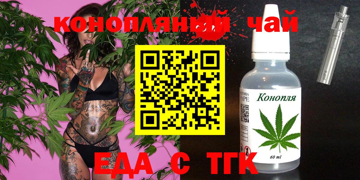 Печенье с ТГК конопля Тольятти