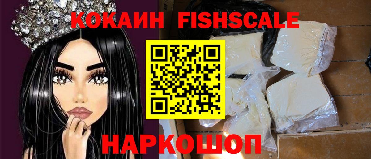 Cocaine 99%  Кокаин  Тольятти  Вход с VPN  Кокаин Колумбийский 