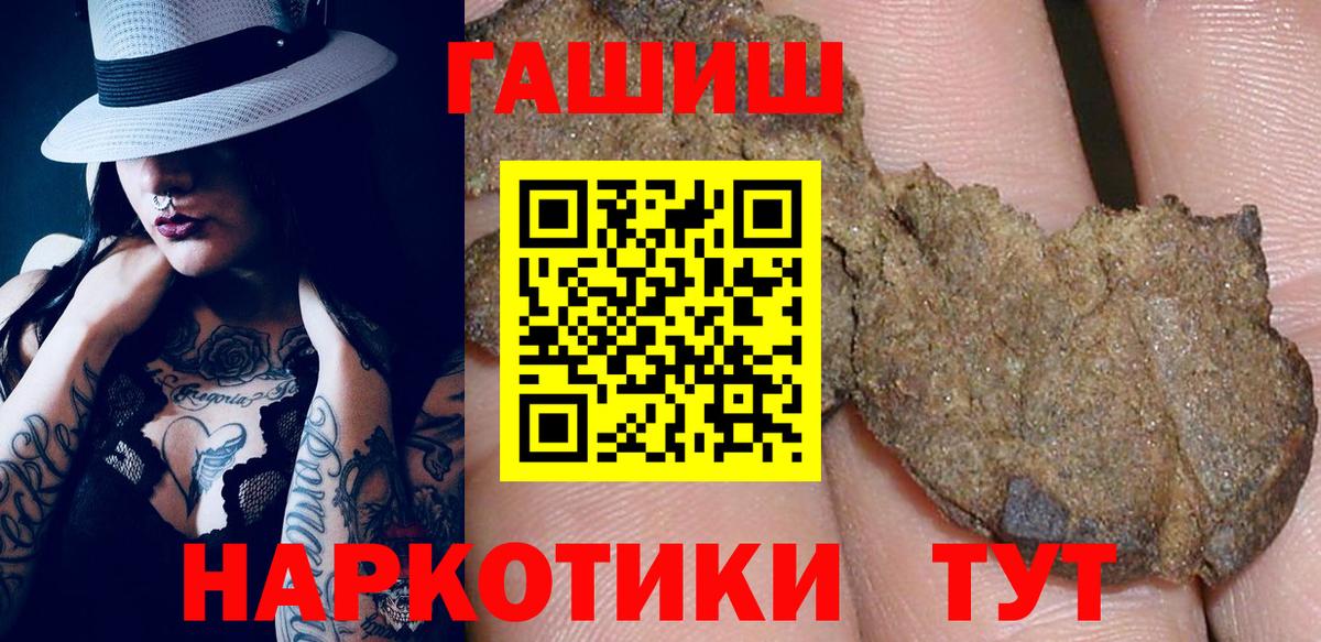 Гашиш hashish  Гашиш Изолятор  ГАШИШ  купить наркоту  Тольятти  Вход с VPN 