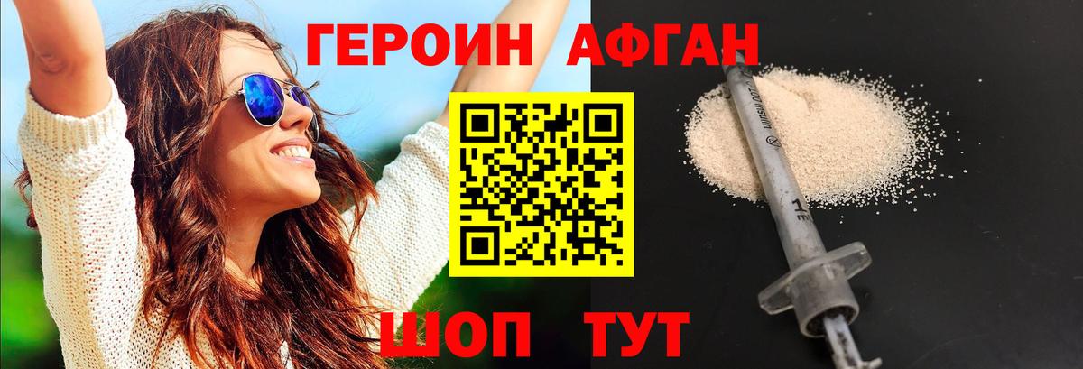 Героин гречка  ГЕРОИН  Тольятти  Вход с VPN 