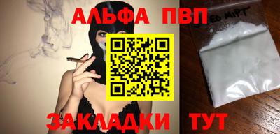ALPHA PVP Новозыбков