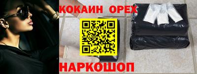 spice Новокубанск