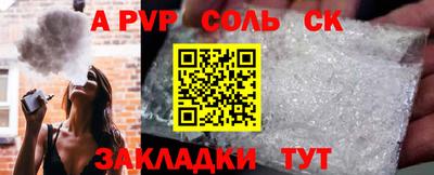 ALPHA PVP Новозыбков