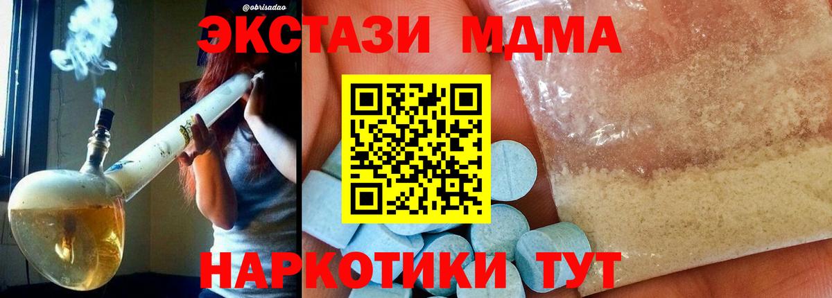 MDMA молли  MDMA кристаллы  Вход с VPN  Тольятти 