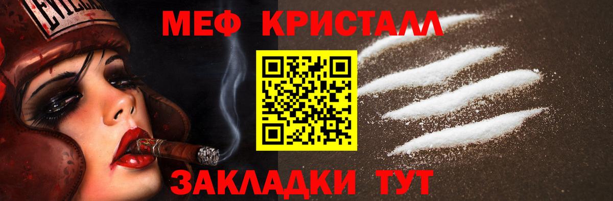 Меф мяу мяу кристаллы Тольятти