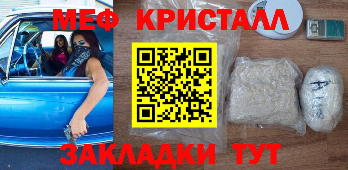 МЕФ  МЯУ-МЯУ мяу мяу  Вход с VPN  Тольятти  МЯУ-МЯУ mephedrone 
