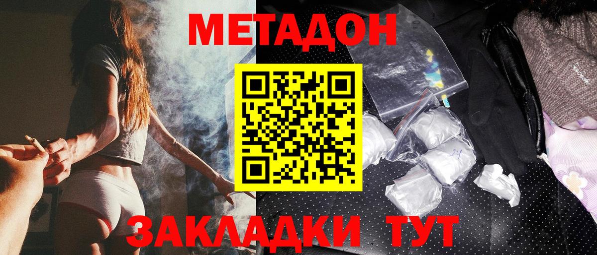 Метадон белоснежный  МЕТАДОН кристалл  Вход с VPN  мориарти формула  Тольятти 