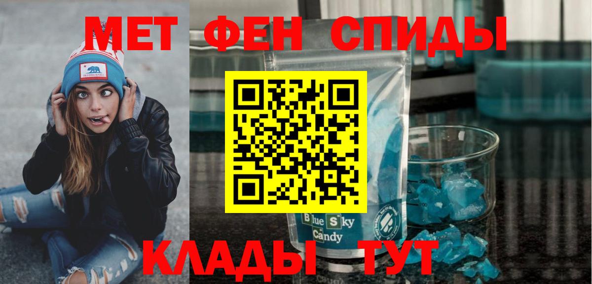 Первитин мет Тольятти