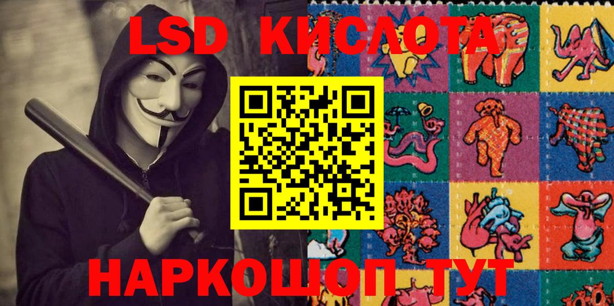 Наркотические марки 1,5мг Тольятти