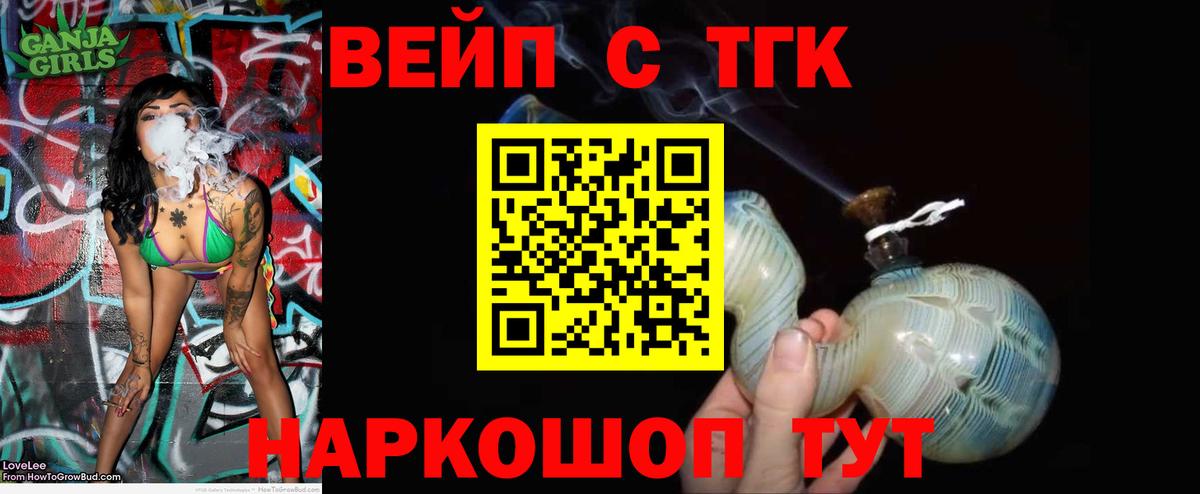 Дистиллят ТГК вейп с тгк  Вход с VPN  Тольятти  Дистиллят ТГК THC oil 