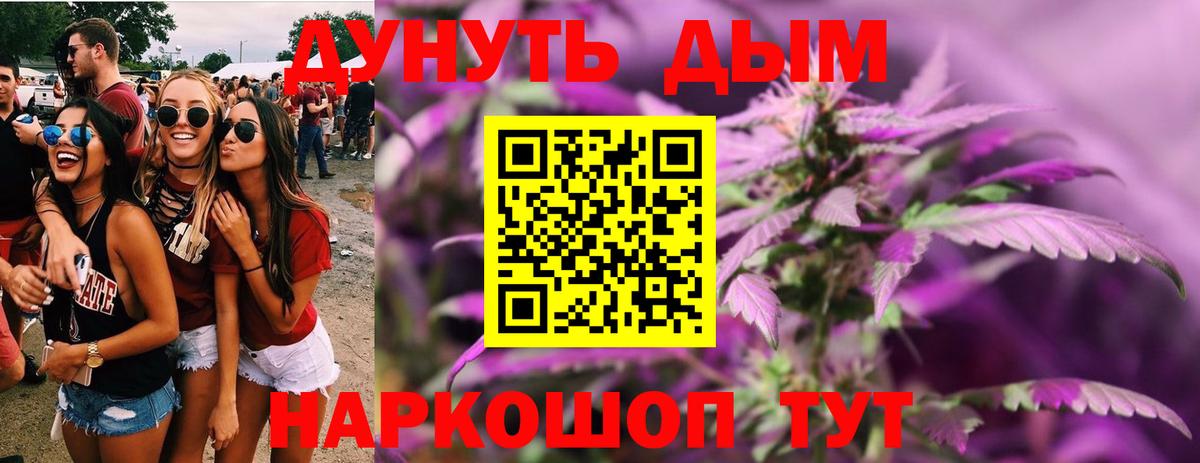 Тольятти  Конопля OG Kush  Вход с VPN  Бошки марихуана план  Конопля MAZAR 